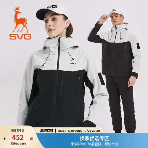 男女同款冲锋衣外套SVG高尔夫