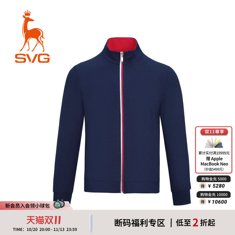 【偏小一码】svg高尔夫男装时尚藏蓝色外套拉链立领开衫运动夹克