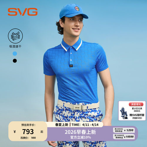 【吸湿速干】svg高尔夫26春夏新款男士时尚提花短袖t恤运动POLO衫