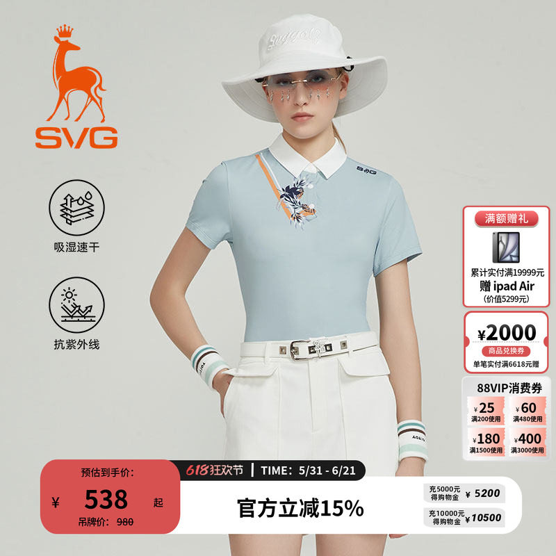 【吸湿速干/抗UV】svg高尔夫夏款女装印花短袖t恤运动上衣