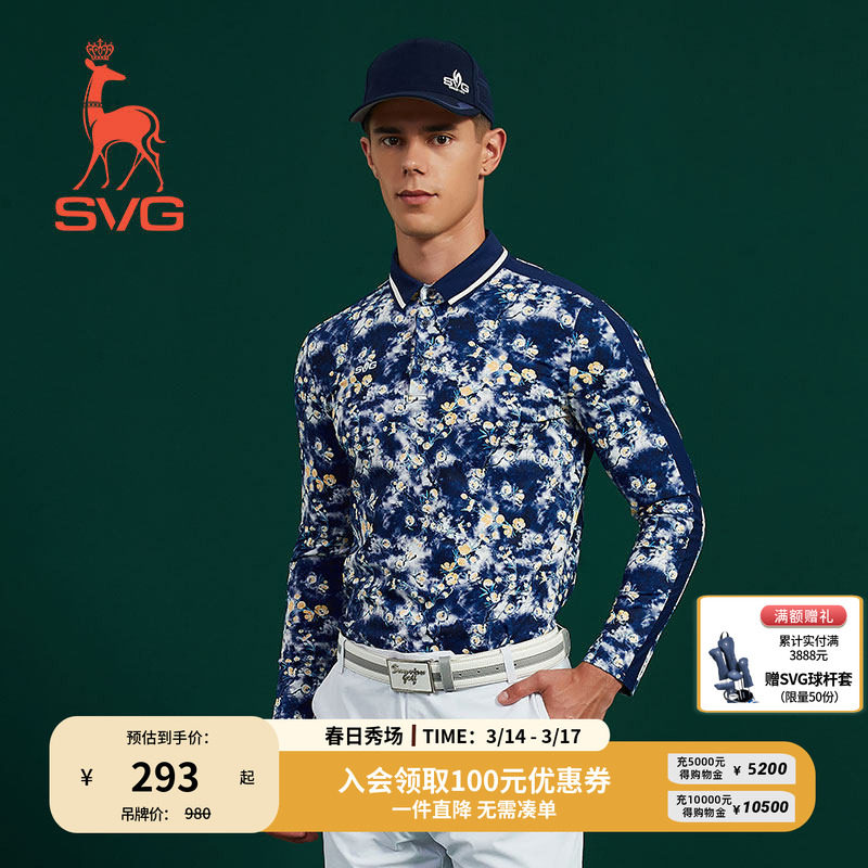 svg高尔夫春季新款男装蓝色扎染印花长袖t恤翻领POLO衫运动上衣男