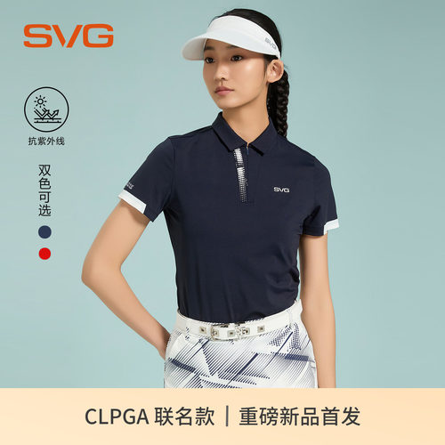 【CLPGA联名款】svg高尔夫26夏季新款女士时尚短袖t恤运动POLO衫