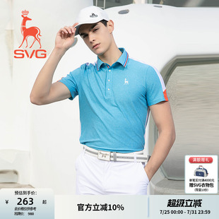 断码 SVG高尔夫服装 捡漏 T恤上衣polo衫 男士 翻领休闲运动短袖