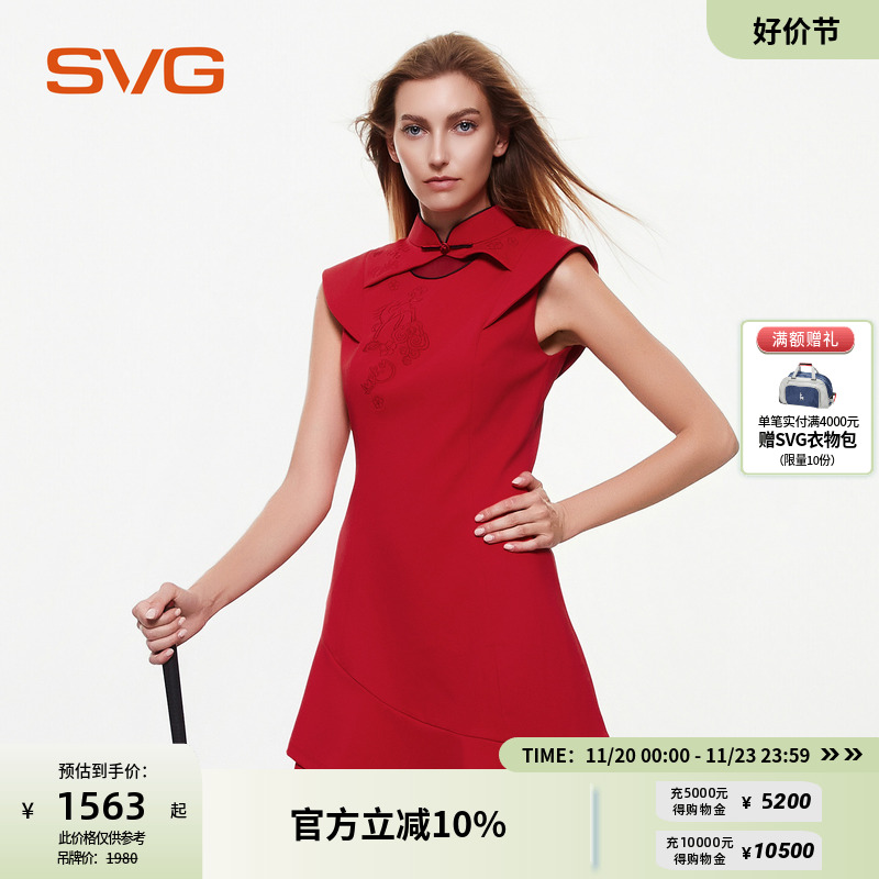 【运动旗袍系列】svg高尔夫25秋冬新款女装红色绣花旗袍连衣裙女