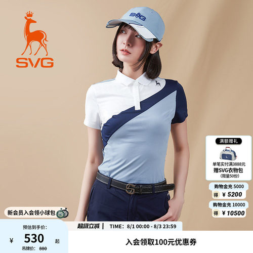 【抗UV凉感】svg高尔夫春夏款女装雾霾蓝拼接短袖t恤运动上衣