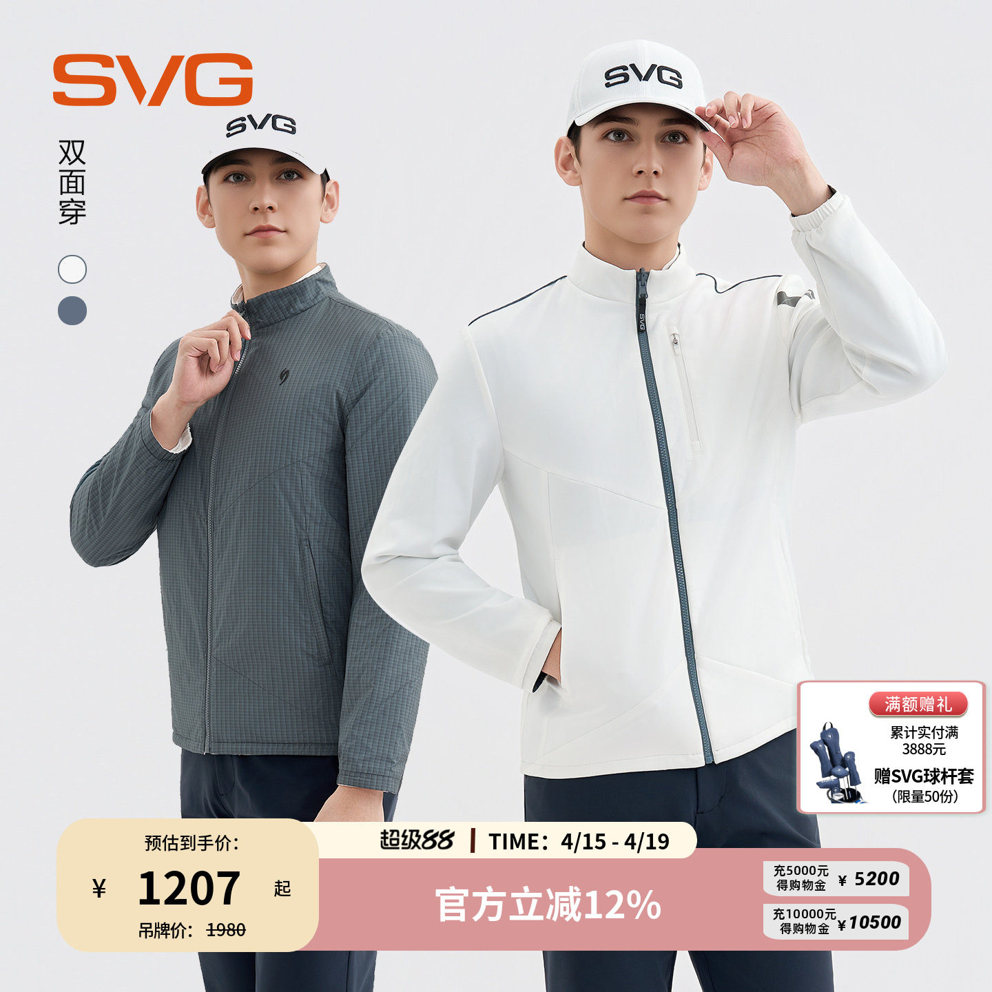 svg高尔夫早春新款男装时尚蓝白双面穿外套拉链立领运动上衣男