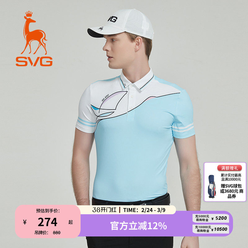 svg高尔夫春季新款男装浅蓝色拼接短袖t恤翻领POLO衫上衣套装男