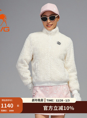svg高尔夫冬季新款女装白色保暖毛绒外套拉链立领抓绒运动上衣