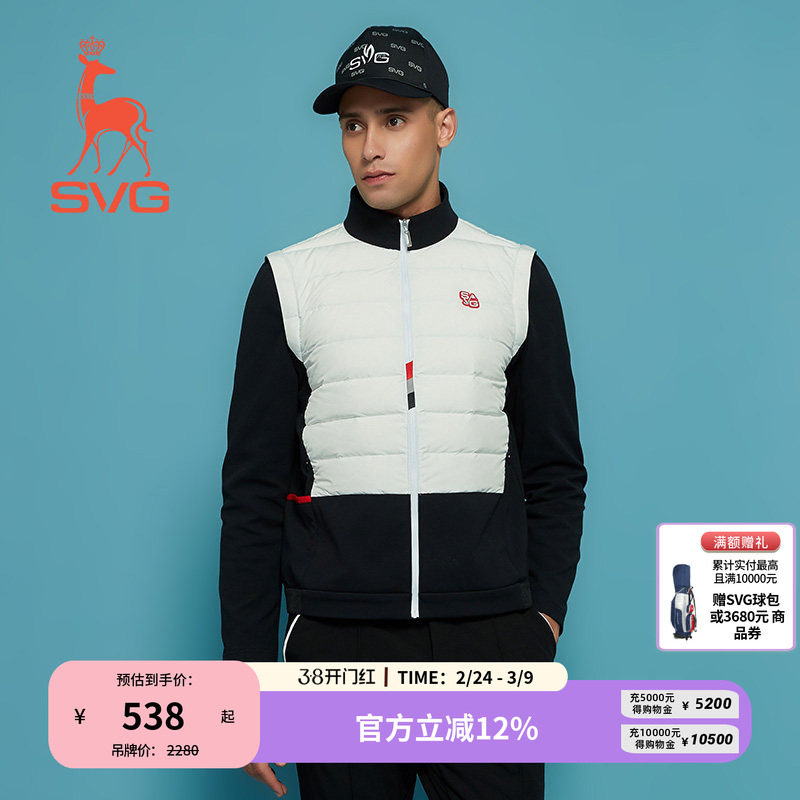 svg高尔夫早春新款男装黑白拼色立领羽绒服白鸭绒保暖外套上衣