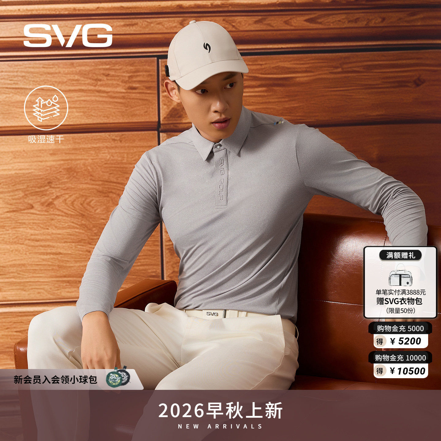 【吸湿速干】svg高尔夫男装26早秋新品灰色翻领长袖t恤运动polo衫