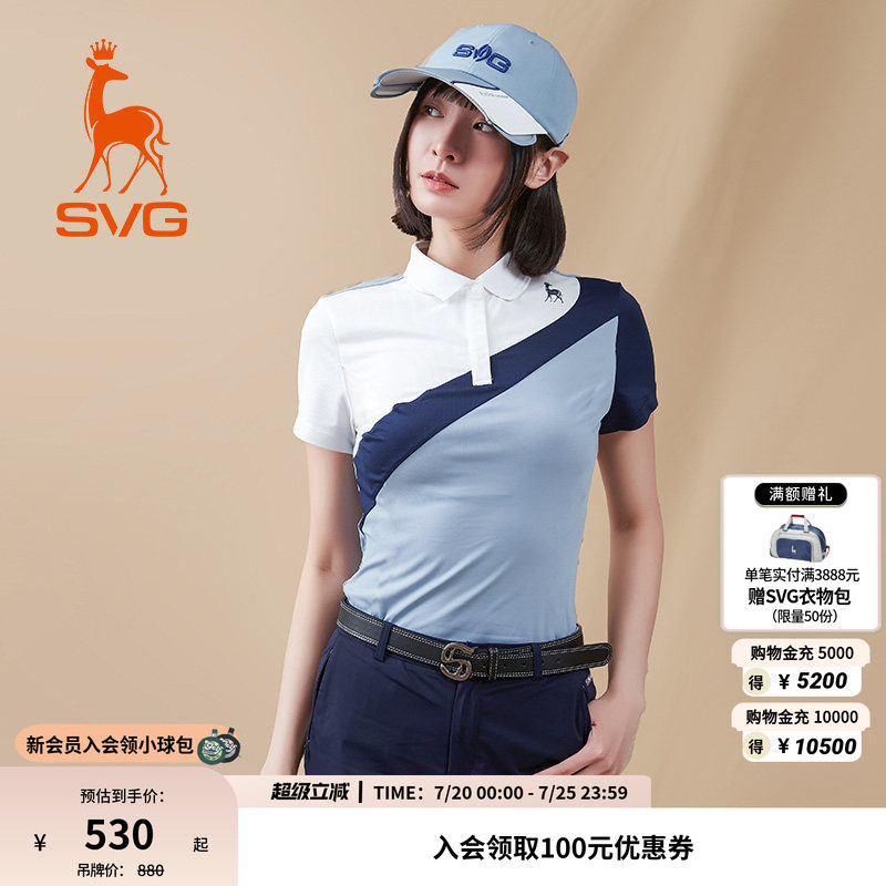 【抗UV凉感】svg高尔夫春夏款女装雾霾蓝拼接短袖t恤运动上衣