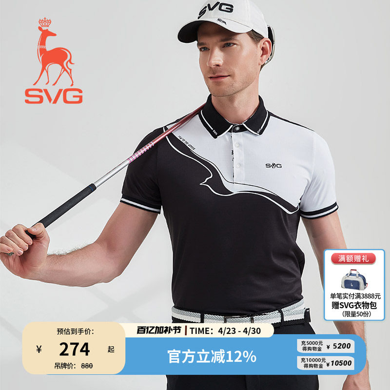 svg高尔夫春季新款男装黑白拼色印花短袖t恤POLO衫上衣运动套装