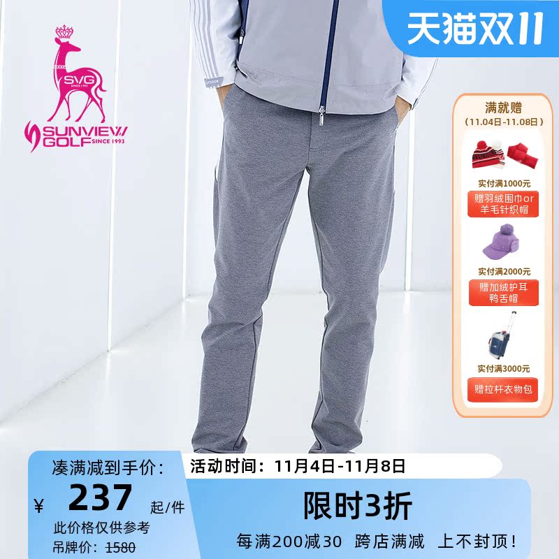 SVG高尔夫服装男款秋弹力精致花灰长裤百搭时尚直筒男裤