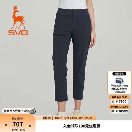 svg高尔夫夏款女装简约藏青修身长裤时尚直筒裤运动套装女