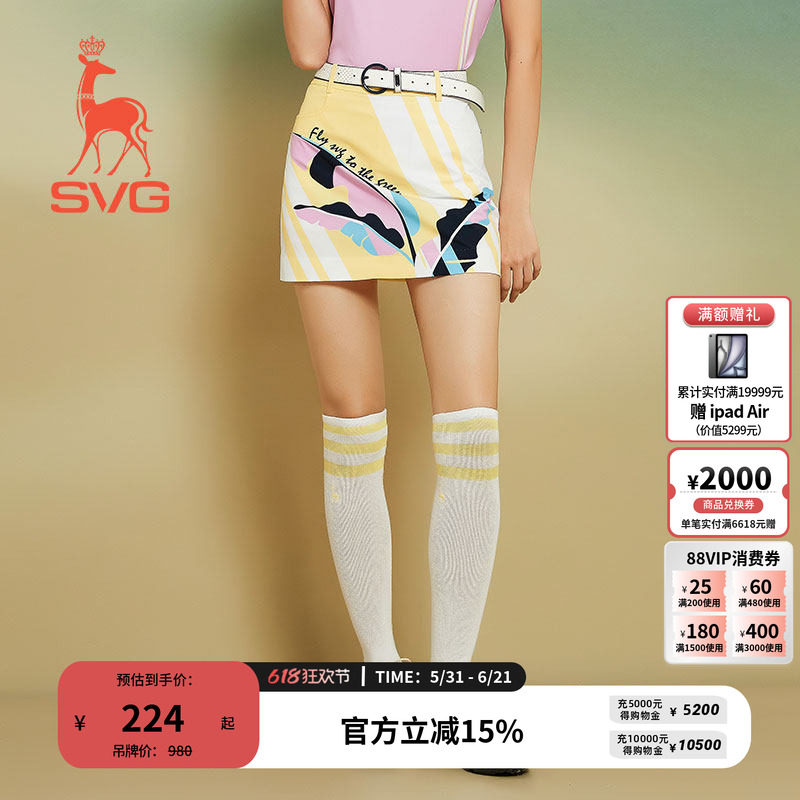 SVG高尔夫服装女夏款撞色印花短裙女装A型裙半身裙