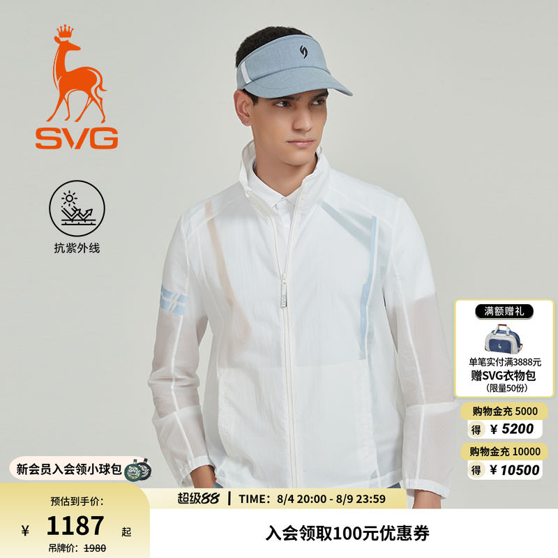 【抗UV】svg高尔夫春夏款男装轻薄长袖外套防晒衣运动夹克男