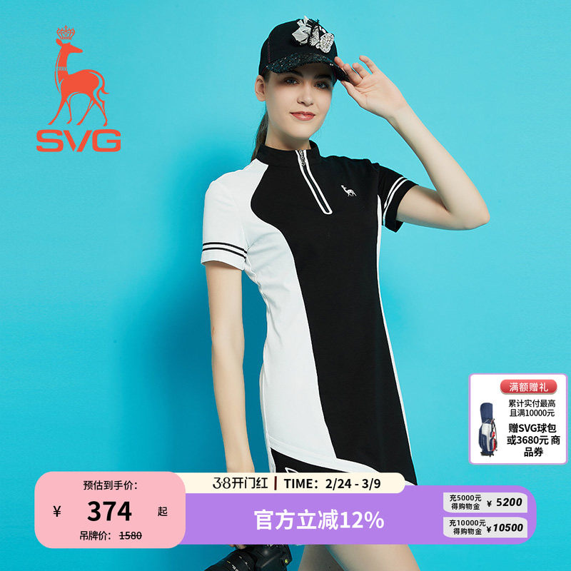 SVG高尔夫服装女春季新款黑白拼色短袖连衣裙拉链立领运动套装裙