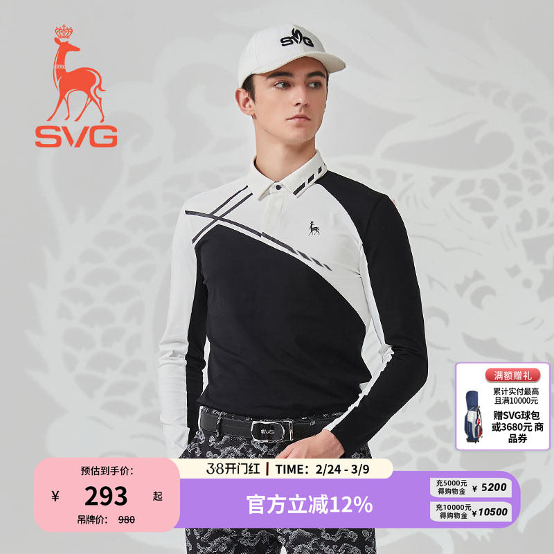 svg高尔夫早春新款男装黑白拼色长袖t恤翻领POLO衫上衣运动套装