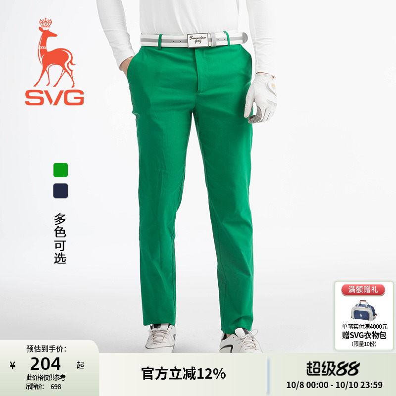 经典款SVG高尔夫服装男纯色百搭修身长裤直筒裤男士