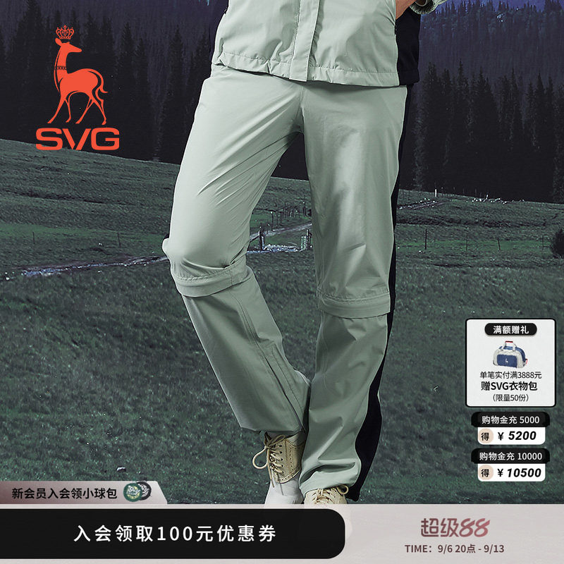 【防水】svg高尔夫早秋新款女装拼色直筒长裤可拆卸雨裤运动雨衣