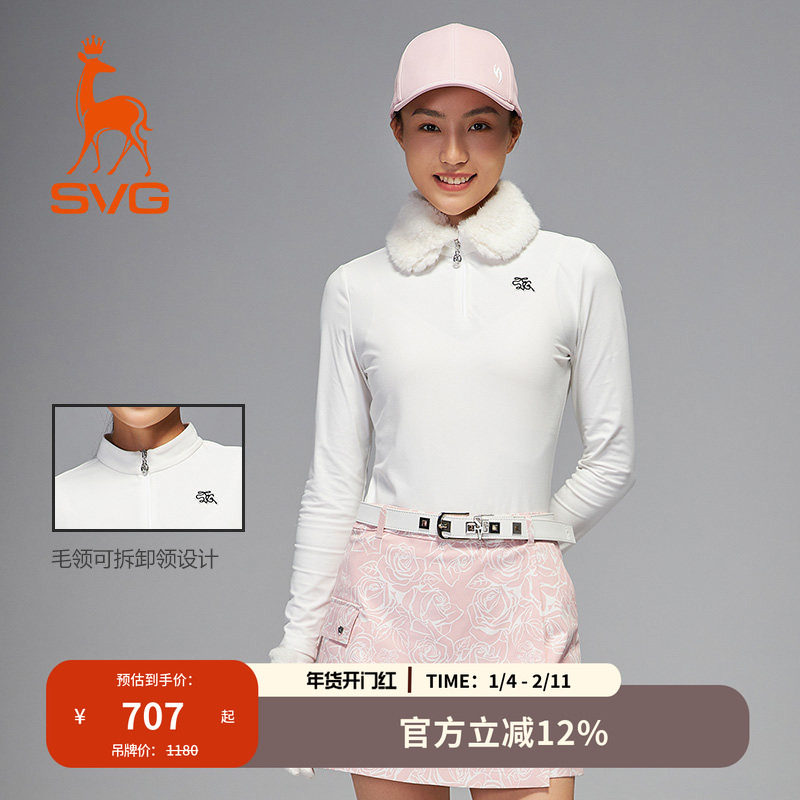 svg高尔夫冬季新款女装白色小立领长袖t恤可拆卸毛领运动上衣女