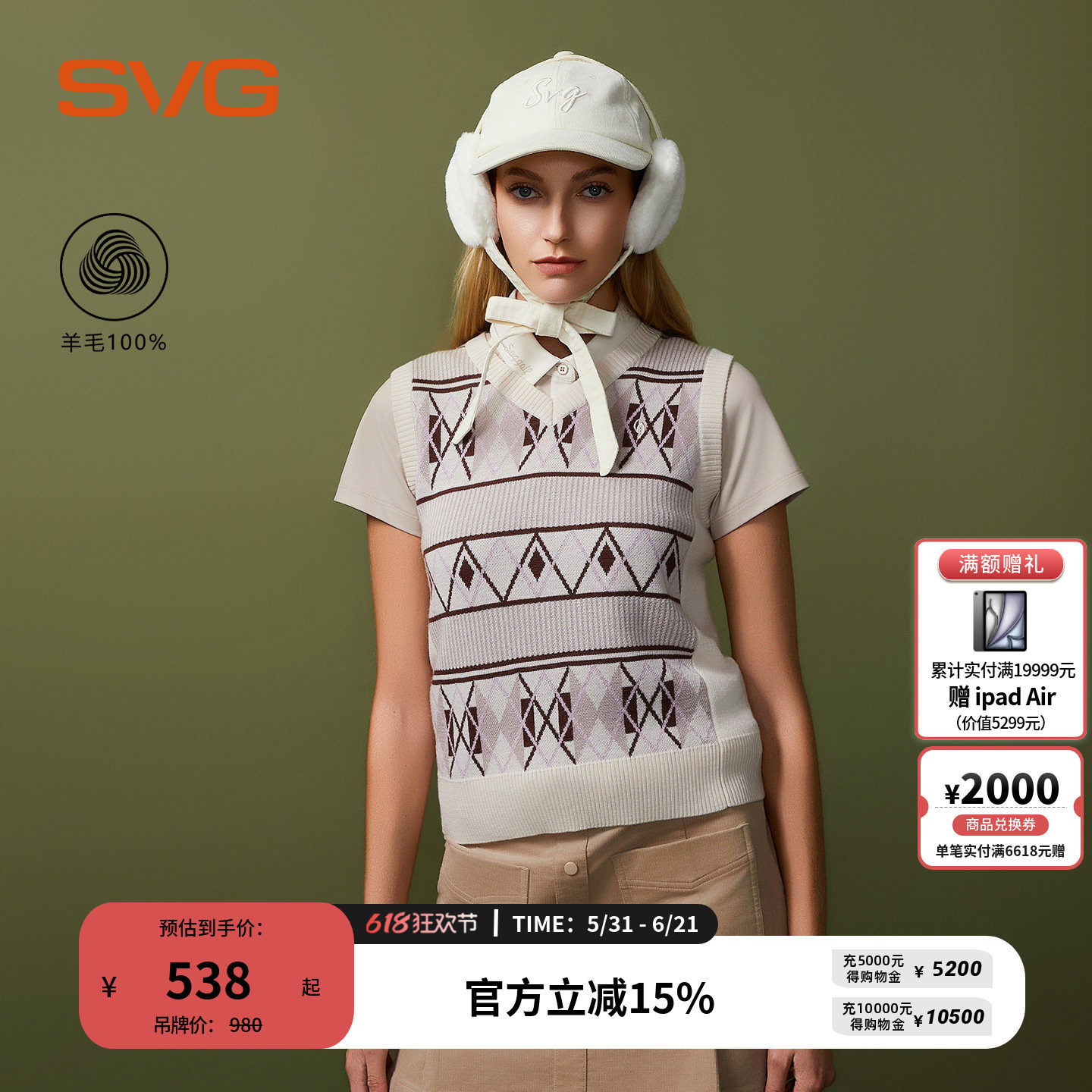 【100%羊毛】svg高尔夫早春新款女装复古格纹针织马甲保暖背心