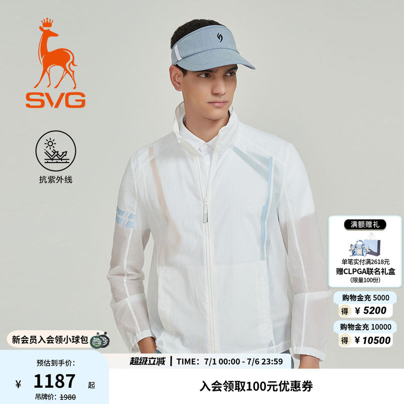 【抗UV】svg高尔夫春夏款男装轻薄长袖外套防晒衣运动夹克男