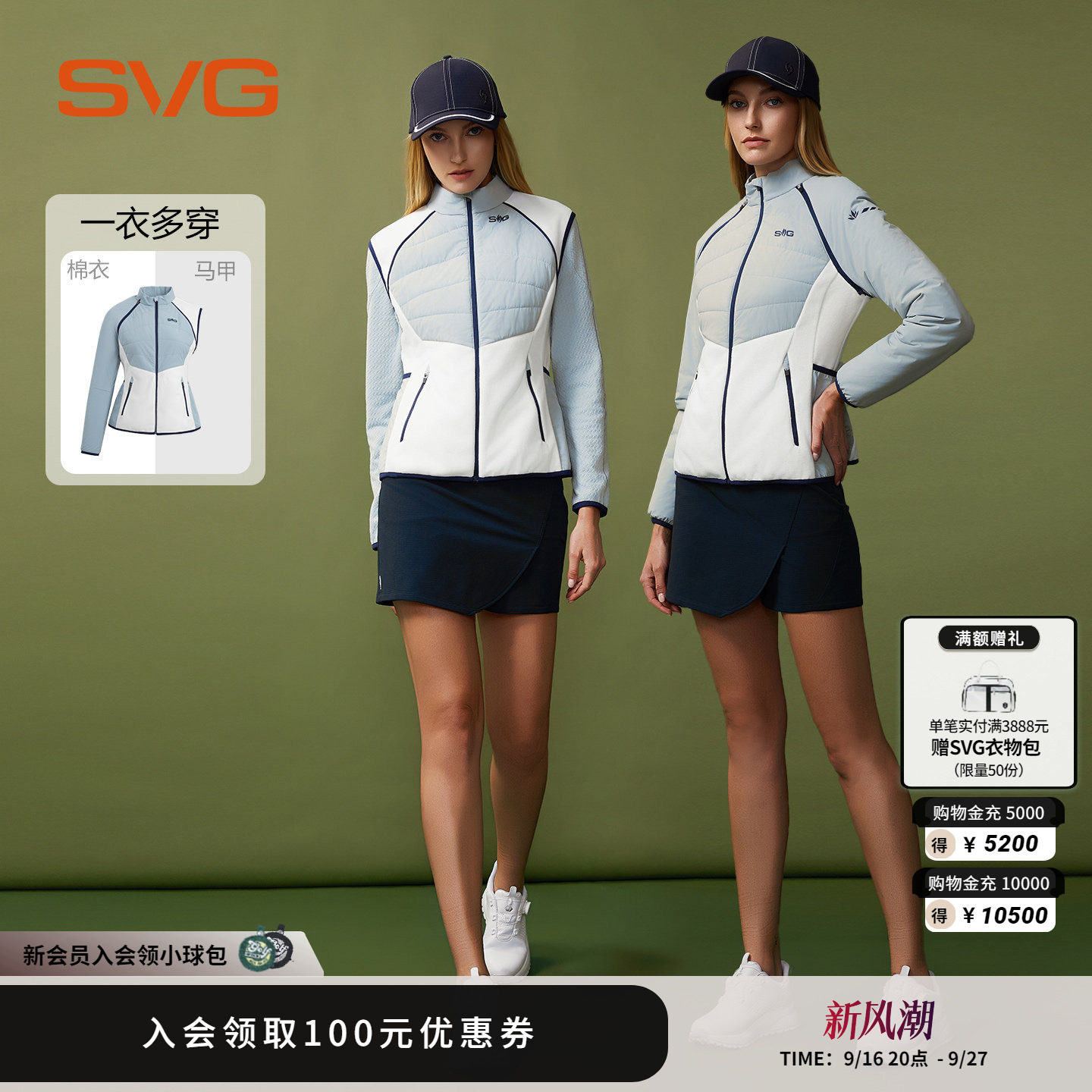 【外套/马甲两穿】svg高尔夫早秋女士棉服袖子可脱卸保暖棉衣马甲