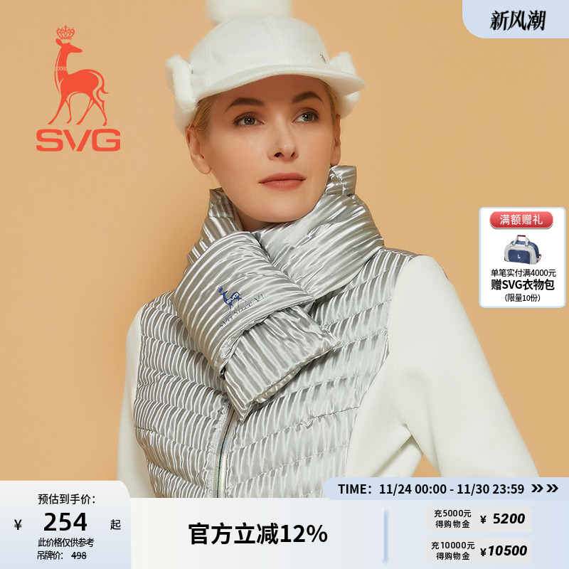 SVG高尔夫羽绒保暖围脖