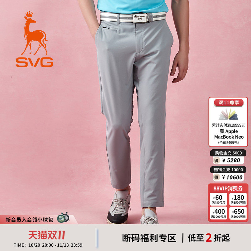 svg高尔夫男装秋季新款休闲西装裤修身长裤时尚运动直筒裤套装男
