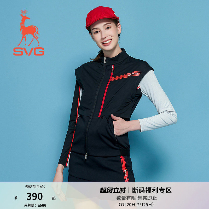 svg高尔夫春季新款女装时尚黑色拼接马甲拉链立领背心运动套装女