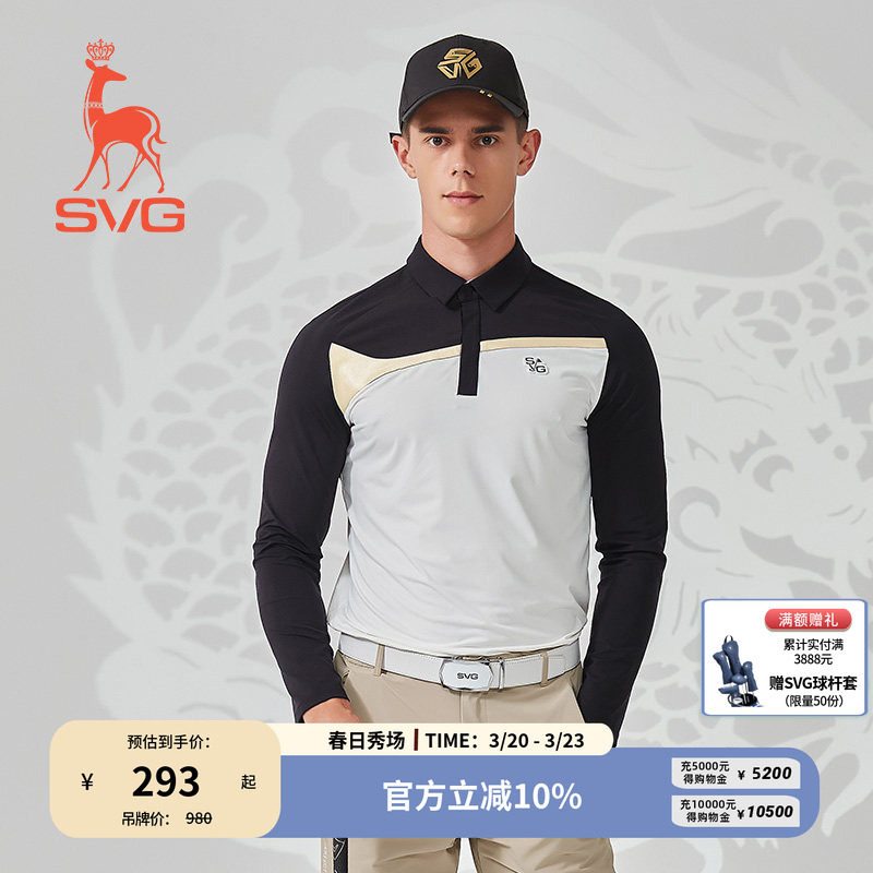 svg高尔夫春季新款男装针织拼接长袖t恤翻领POLO衫上衣运动套装