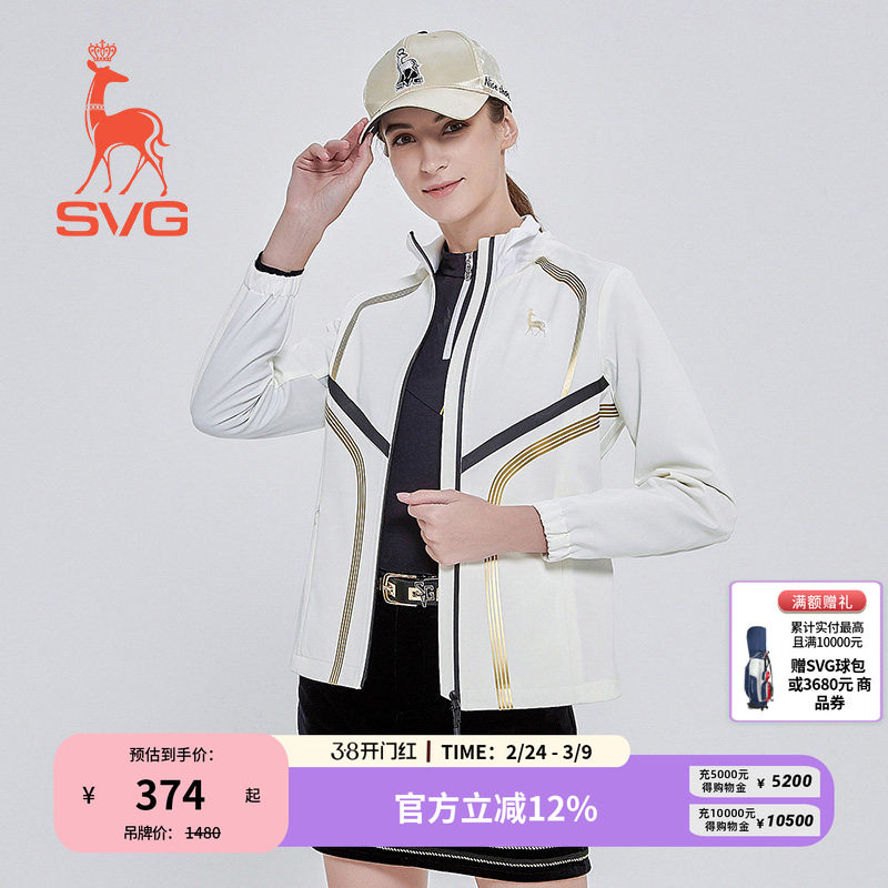 svg高尔夫春季新款女装白色拼接保暖外套立领夹克运动上衣套装