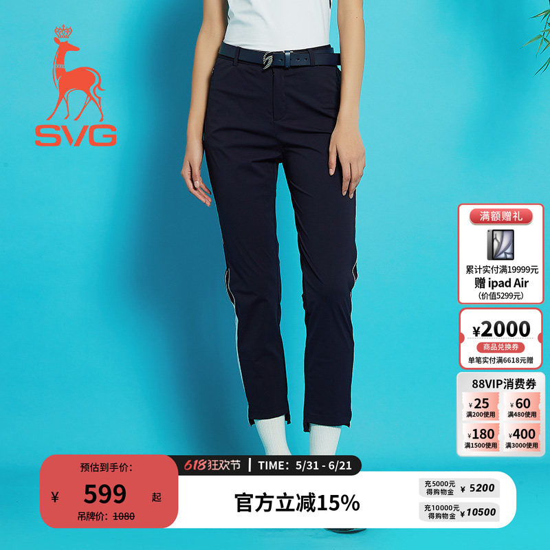 SVG高尔夫服装女夏款高腰修身显瘦长裤时尚简约球裤女九分裤