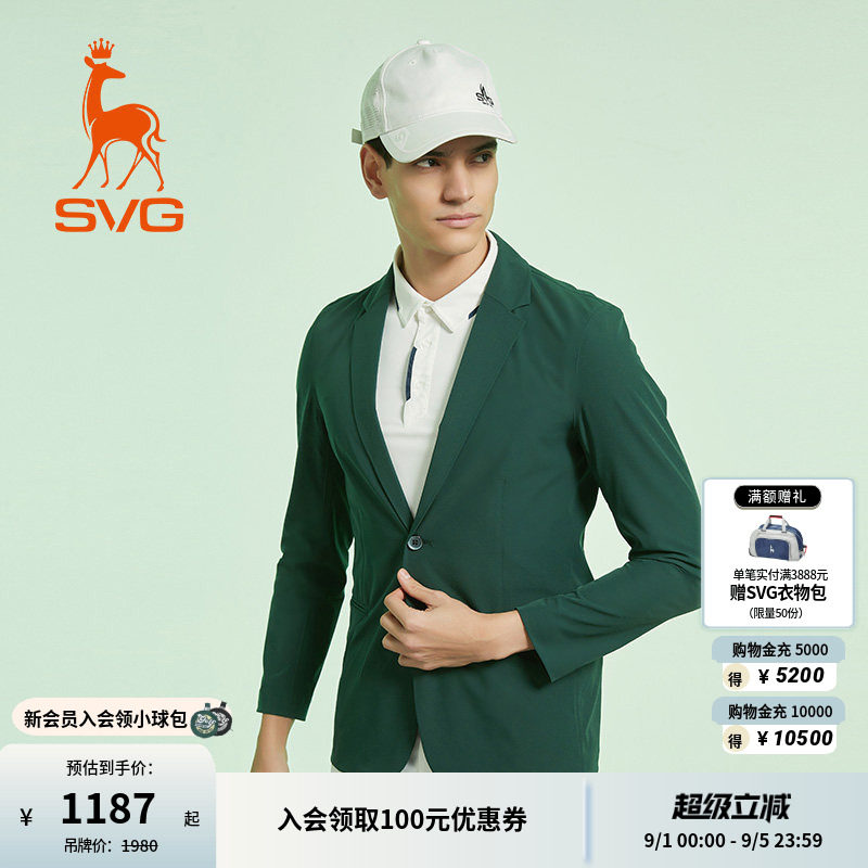 svg高尔夫男装秋季早秋时尚绿色修身西装外套休闲西服运动套装男
