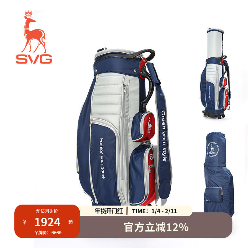 SVG高尔夫球包男士万向四轮伸缩球包航空托运包GK0AY101
