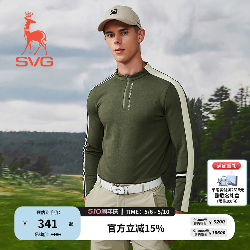 svg高尔夫早春新款男装绿色莫代尔条纹拼色长袖t恤立领运动上衣