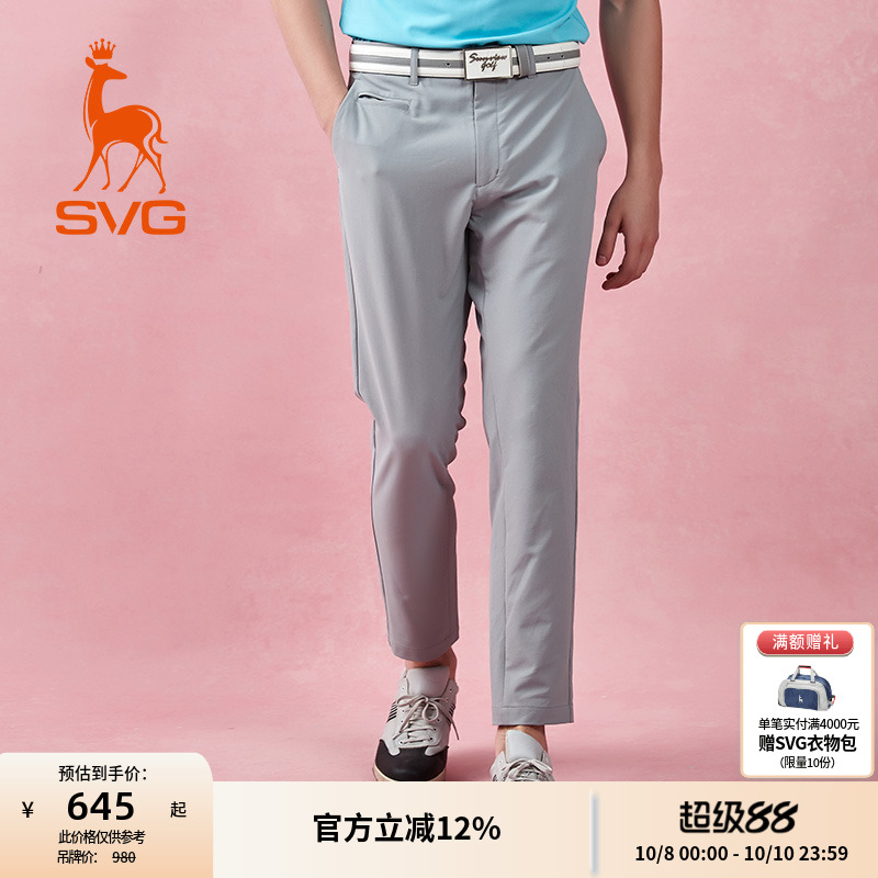 svg高尔夫秋季新款男装休闲西装裤修身长裤时尚运动直筒裤套装男