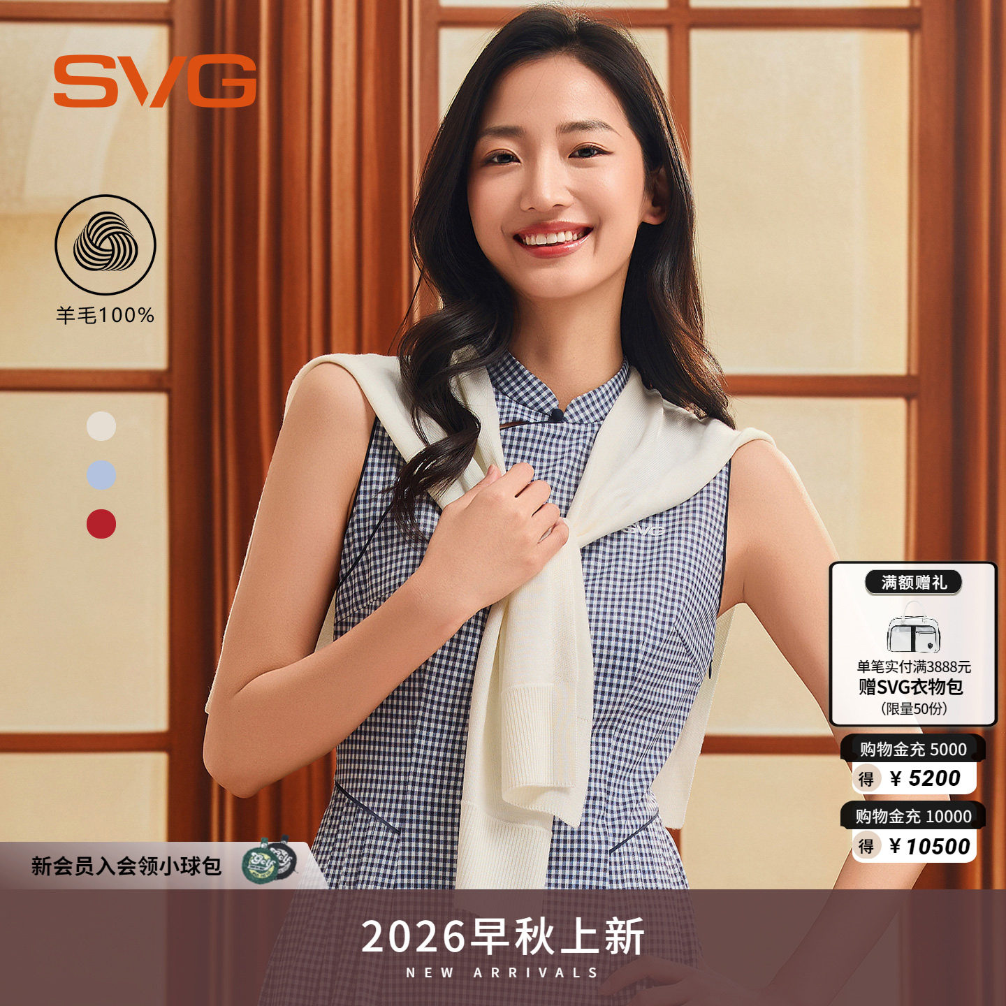 【100%羊毛】svg高尔夫女装26早秋新品纯色针织披肩保暖坎肩围巾