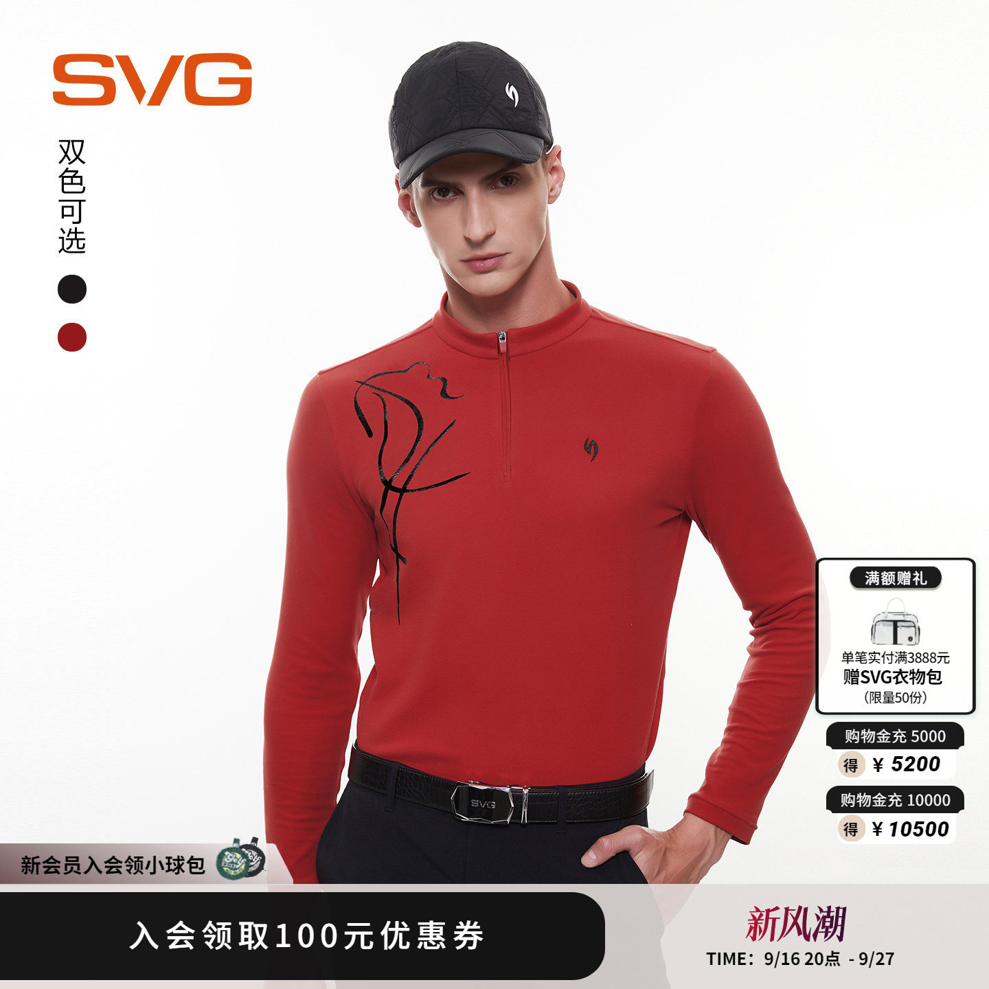 【火山岩】svg高尔夫男装秋冬立领长袖t恤红色生肖马保暖打底衫男