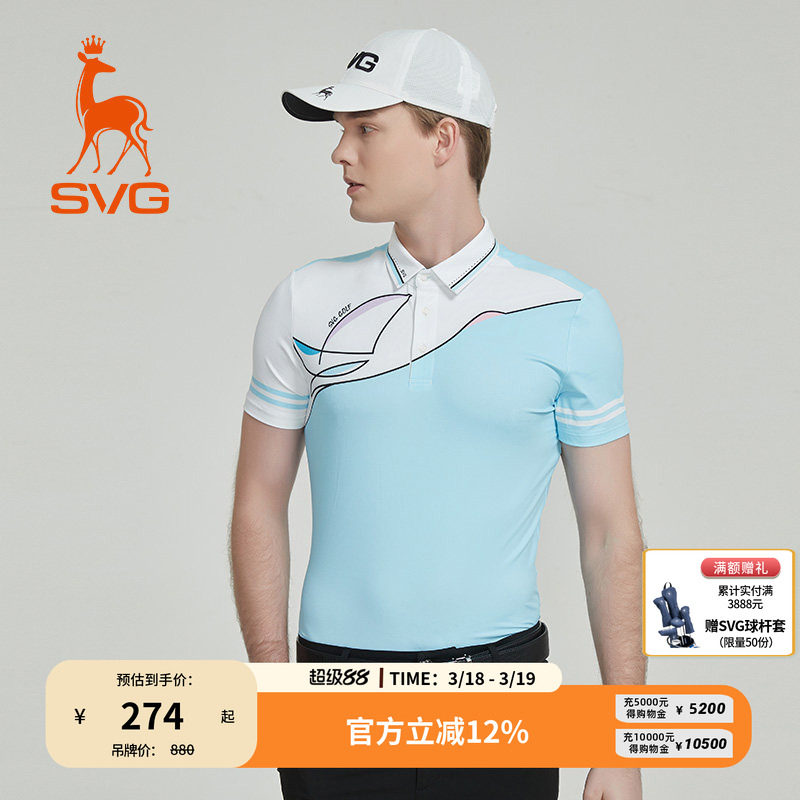 svg高尔夫春季新款男装浅蓝色拼接短袖t恤翻领POLO衫上衣套装男