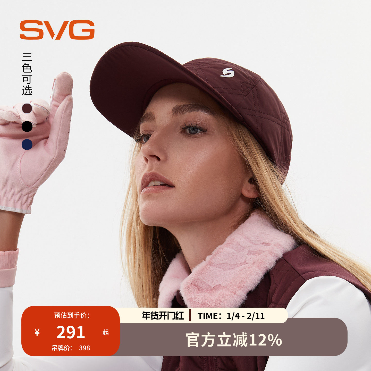 svg高尔夫25秋冬新款时尚保暖夹棉球帽绗棉帽子鸭舌帽时尚运动帽,运动/瑜伽/健身/球迷用品,高尔夫球帽,淘宝优惠券,粉丝福利购,淘宝优惠卷