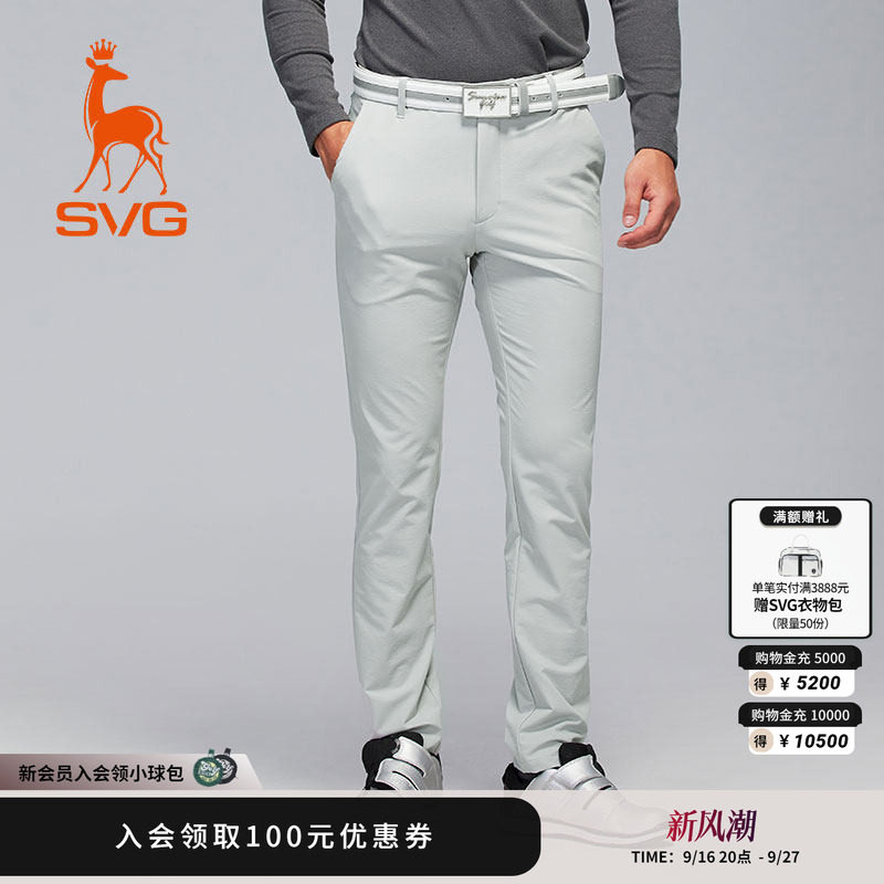 SVG高尔夫男士长裤兰灰色直筒裤