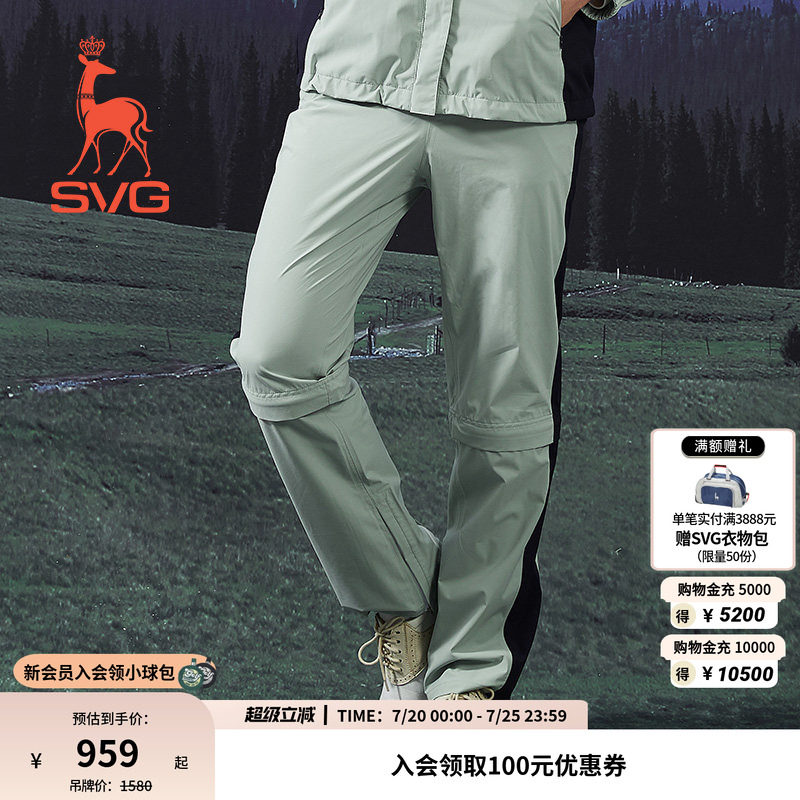 【防水】svg高尔夫早春新款女装拼色直筒长裤可拆卸雨裤运动雨衣
