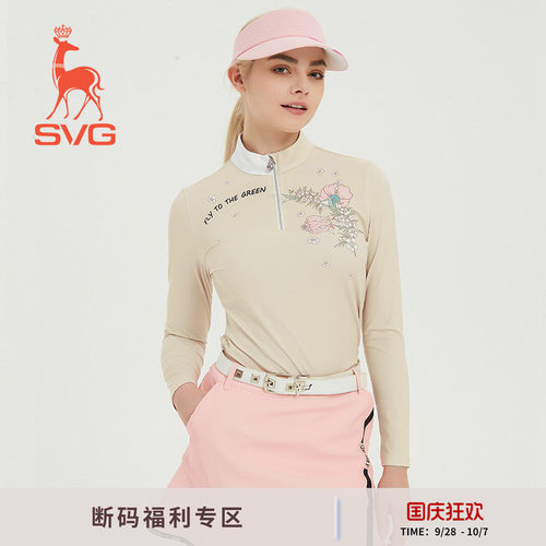 SVG高尔夫女士长袖t恤藕色印花