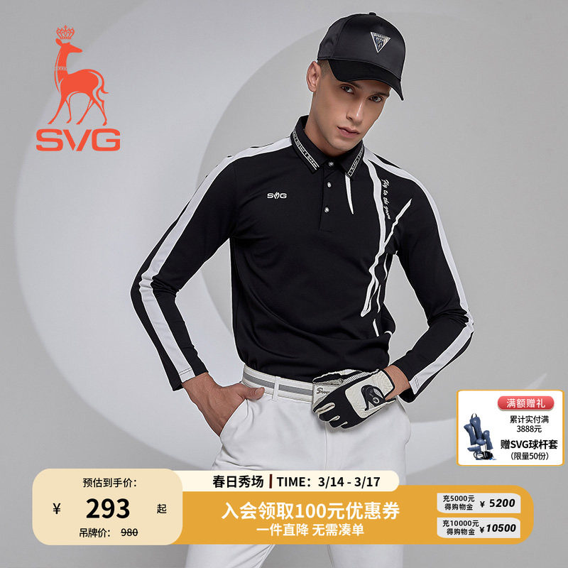 svg高尔夫春季新款男士黑白拼接长袖t恤翻领POLO衫运动套装上衣