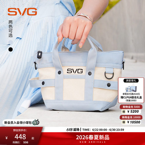 svg高尔夫配饰26春夏新款球包时尚休闲手提包斜跨包轻便运动手包