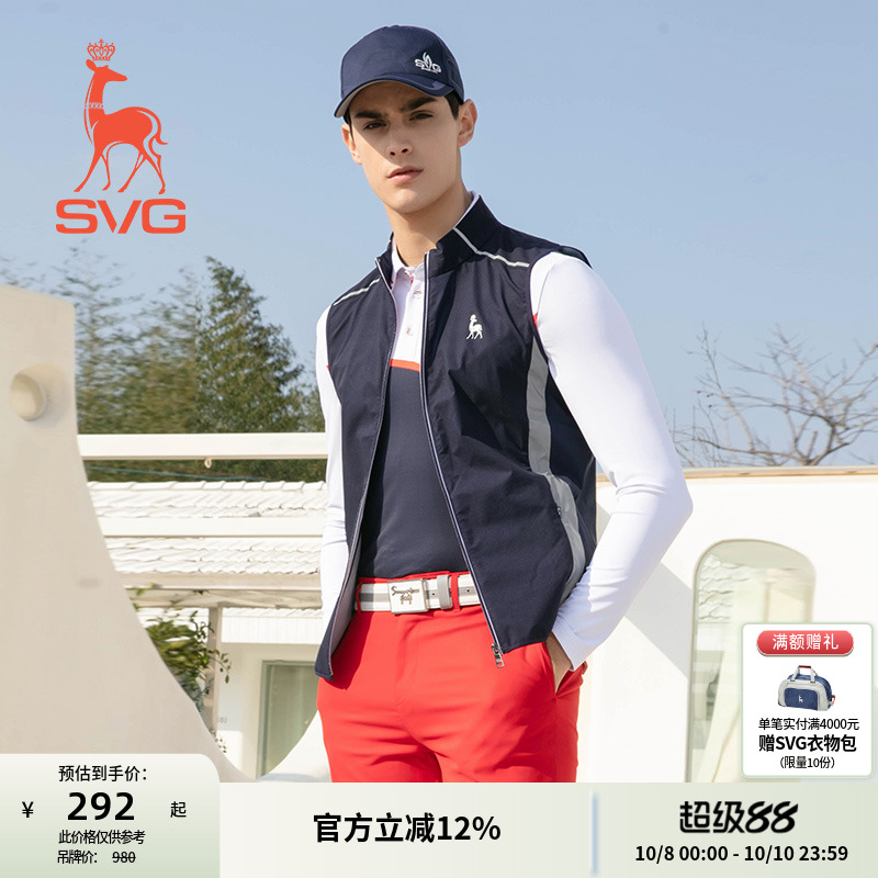 男士马甲背心SVG高尔夫