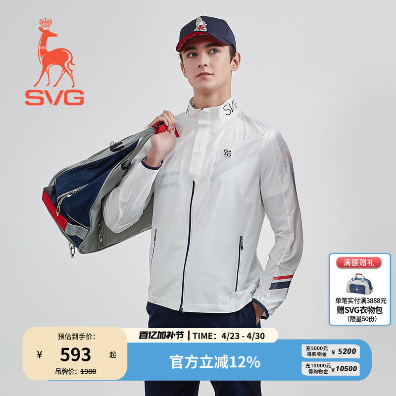 svg高尔夫春季新款男装白色条纹印花风衣外套夹克上衣运动套装
