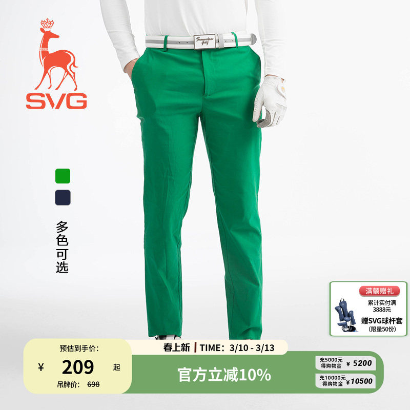 经典款SVG高尔夫服装男纯色百搭修身长裤直筒裤男士